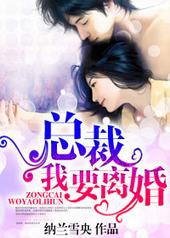 总裁我要离婚百度网盘