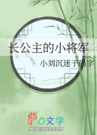 长公主的复仇