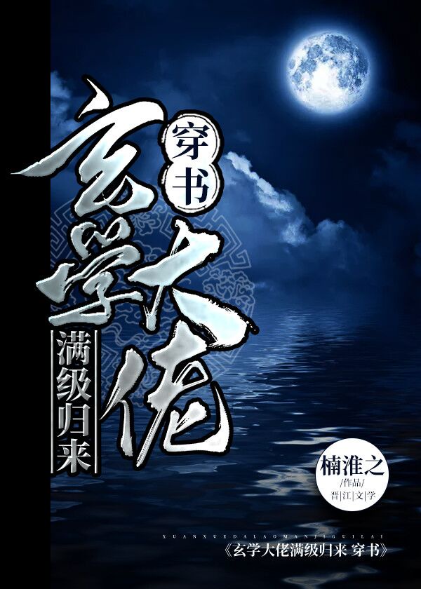 玄学大佬她五行缺钱